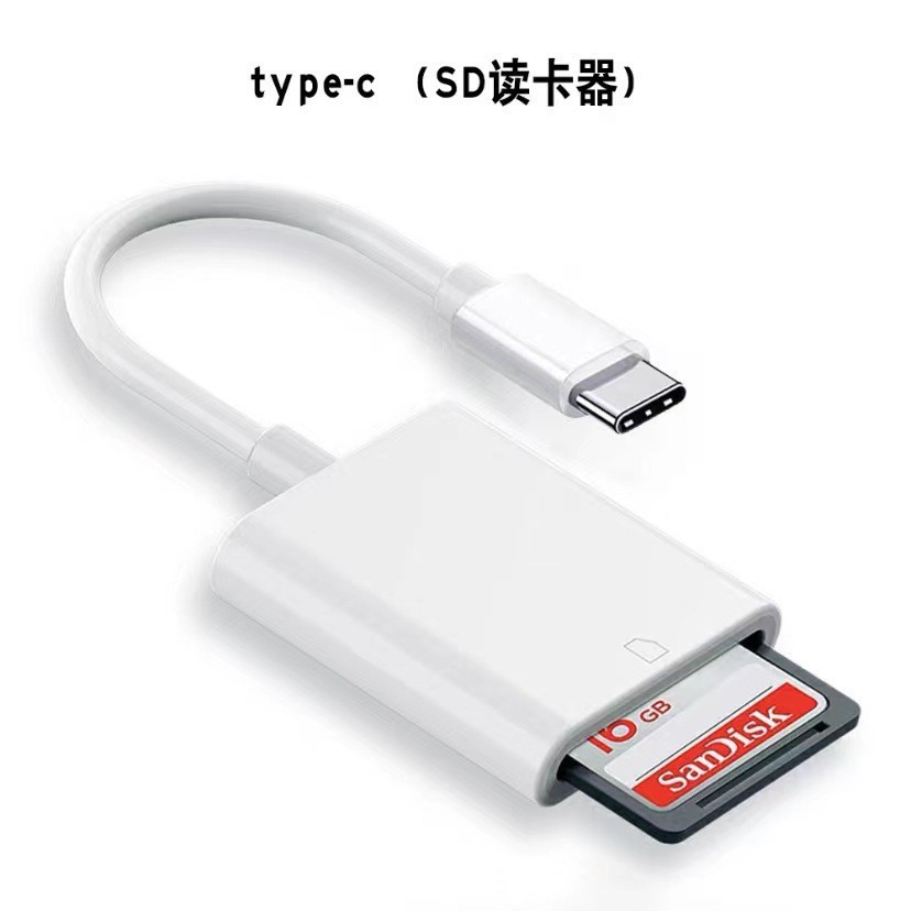 Suitable for Apple phone card reader, Type-C high-speed reading, camera memory card, TF card, computer OTG converter Application Scenario