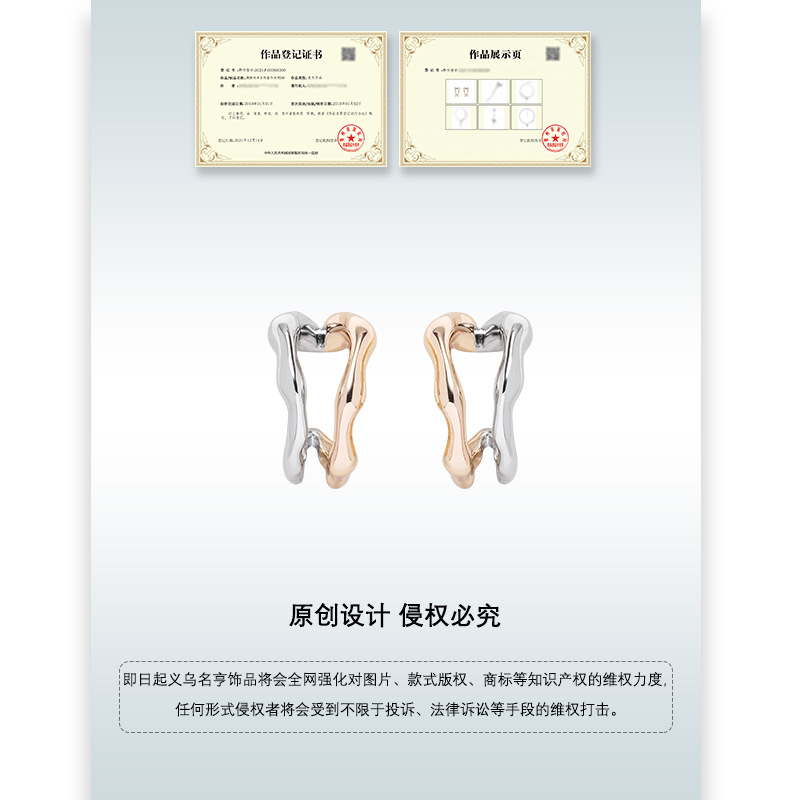 Original design, color-blocking metal texture C-ring earrings, women's cold style, light luxury, fashion and high-end feel, 925 silver needle earrings Application Scenario