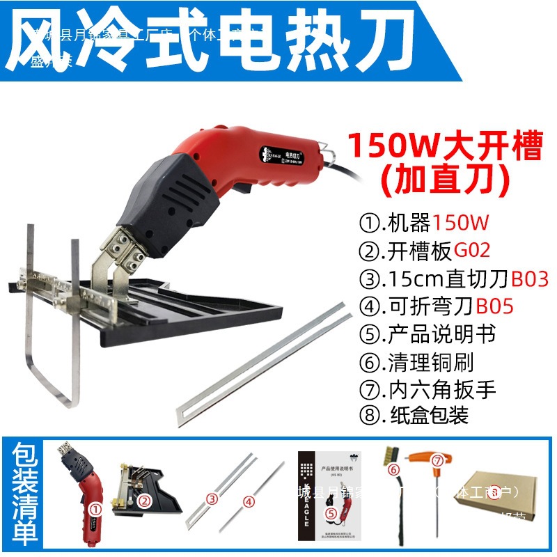 Air-cooled foam cutting hot cutting knife, extruded board excavator, electric heating knife, pearl cotton hot melt knife, cutting Ren - China details Picture