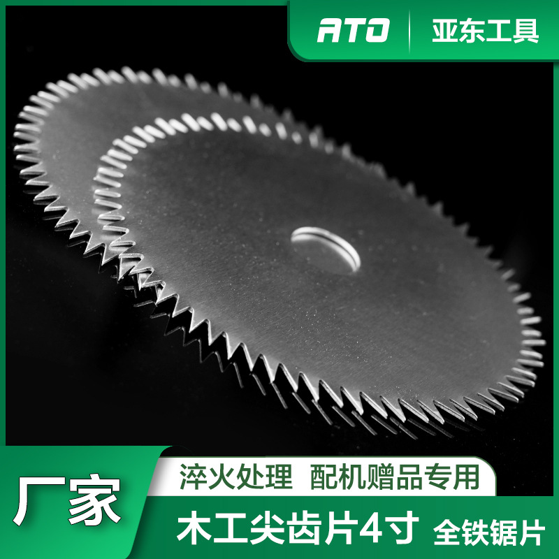 Electric lawn mowing blade with sharp teeth, 4-inch 72-tooth all-iron lawn mowing saw blade, special circular saw blade for lawn mowers Specification drawing