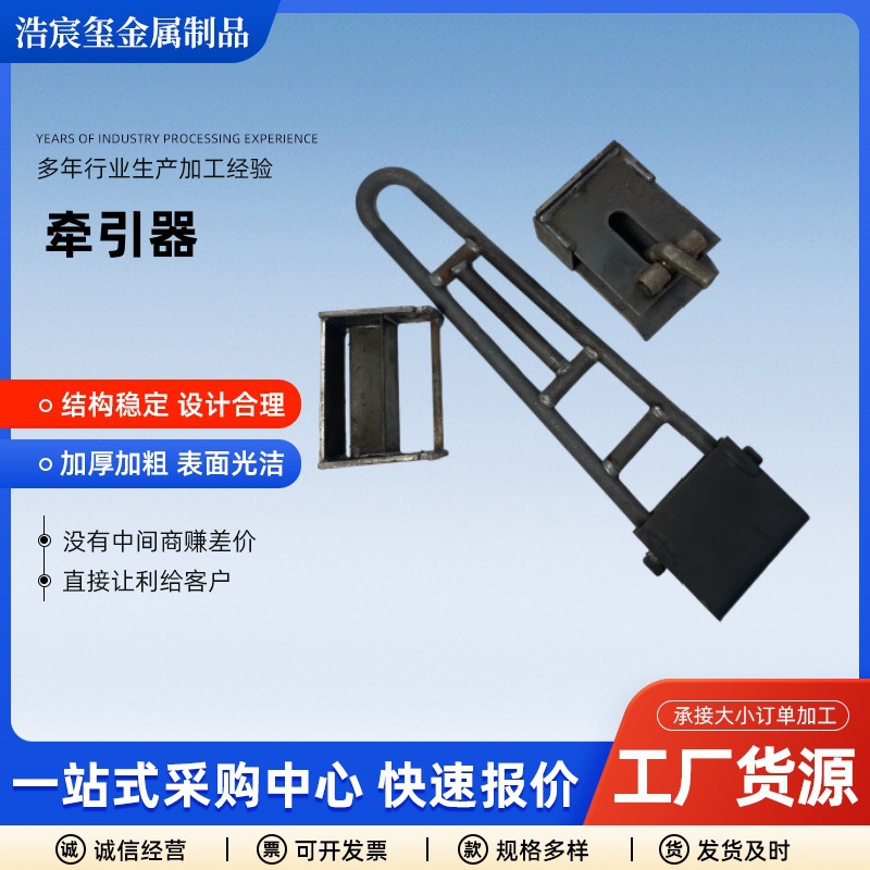 Great Wall Motor workstation tool tractor, towing hook, trailer, towing hook, tractor, workstation tool traction full figure