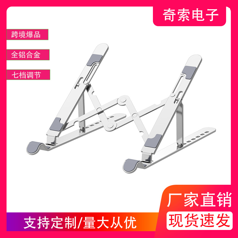 A2 computer storage notebook stand, metal aluminum alloy stand, folding desktop stand, vertical heat dissipation and lifting full figure