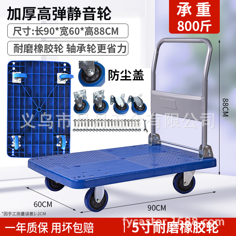 Silent trolley, folding trolley, special flatbed trolley for transporting goods, handling trolley, plastic hand-pulled trolley, household small trolley details Picture