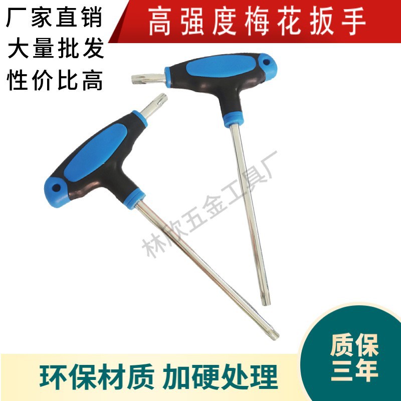 T30 dual-purpose box wrench, three-card lock wrench, exhibition-specific wrench, screwdriver, CNC tool accessories full figure