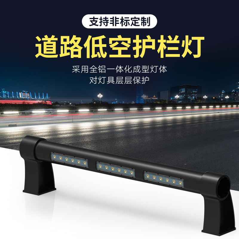 Low-altitude lighting guardrail lamps, elevated tunnel lighting, river channel engineering, outdoor waterproof handrails, double-sided luminous bridge lamps details Picture
