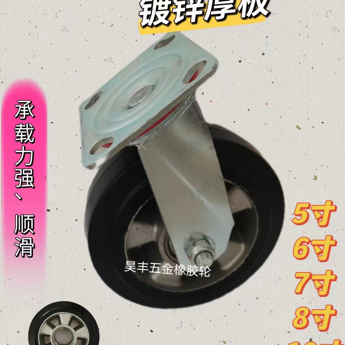 Factory direct sales of 5 - to 10-inch high-quality high-elasticity aluminum core rubber wheels. Trolley wheel full figure