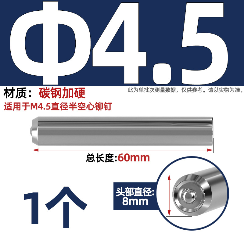 Semi-hollow rivet punch, rolled edge punch, flanged punch, hand punch, hand tap punch, riveting machine punch undefined