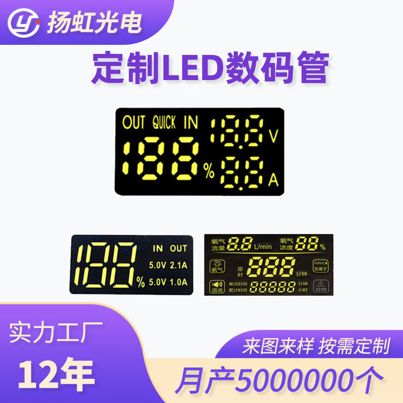 Factory direct supply of digital tube led high-brightness black background white character voltage percentage digital display mold customization full figure