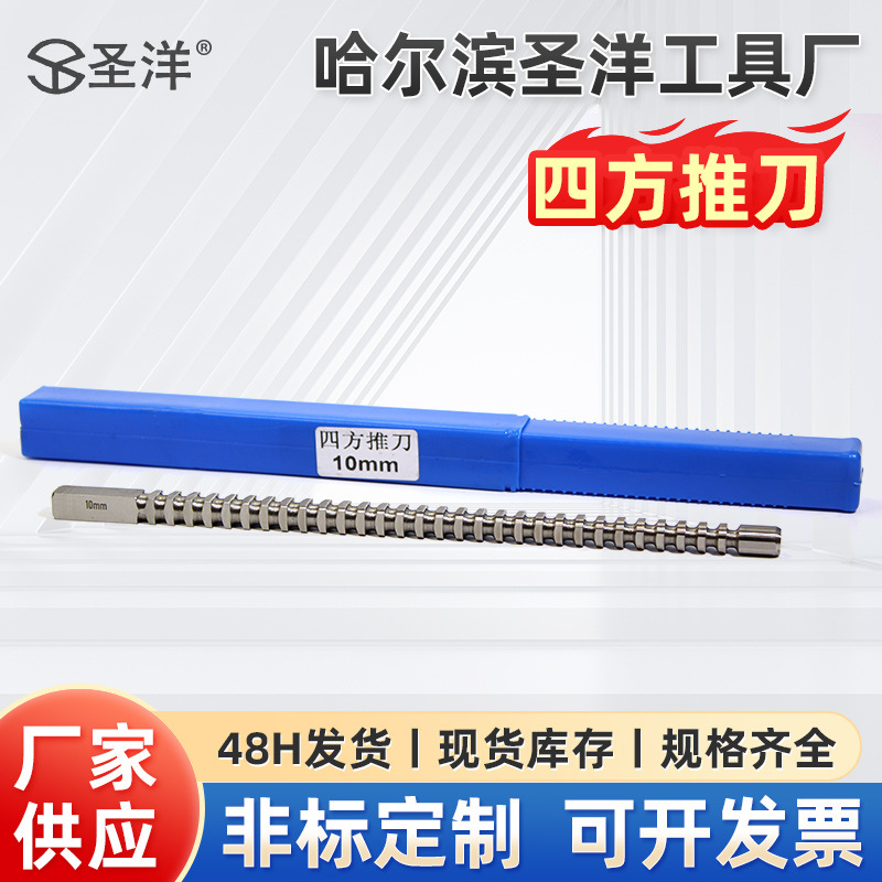 Wholesale and stock of non-standard square push knives, small diameter compound broaches, concentric circle internal gear broaches from the manufacturer full figure