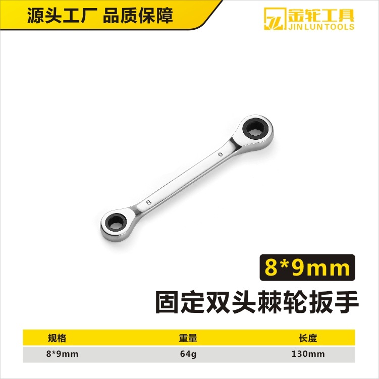 Ratchet wrench fixed double-head 6-36mm mirror dual-purpose quick wrench, high-torque auto repair tool board wholesale undefined