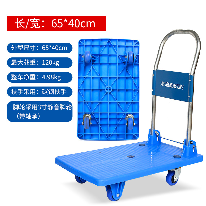 Plastic flat cart, supermarket folding household cart, silent flat cart, Alipay payment, ready to use upon receipt, no installation required undefined