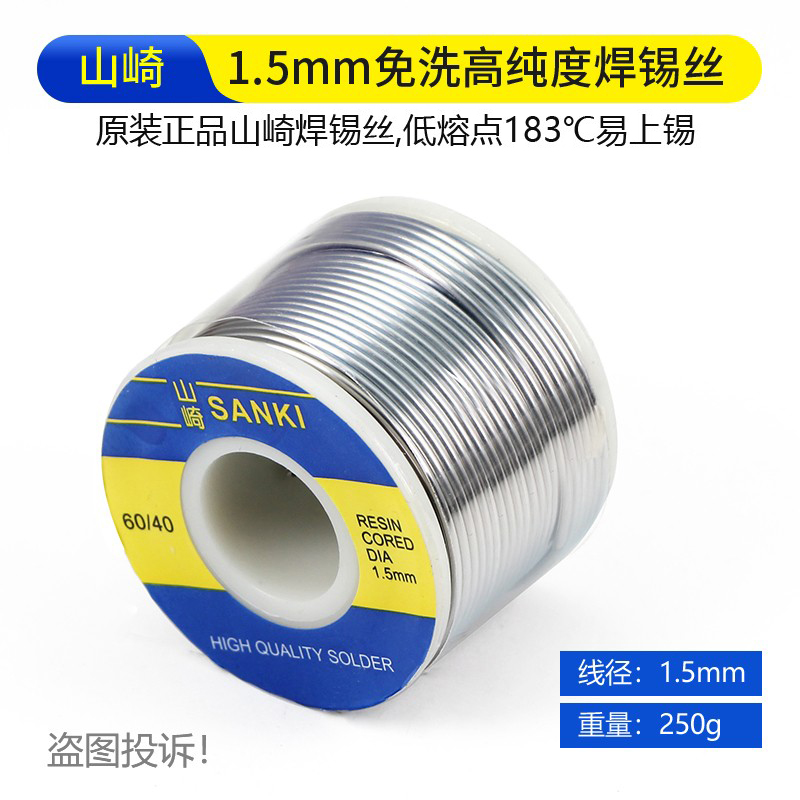 Original solder wire 0.8mm, rosin core, no-wash high-purity lead-tin wire 0.5/1.0mm undefined