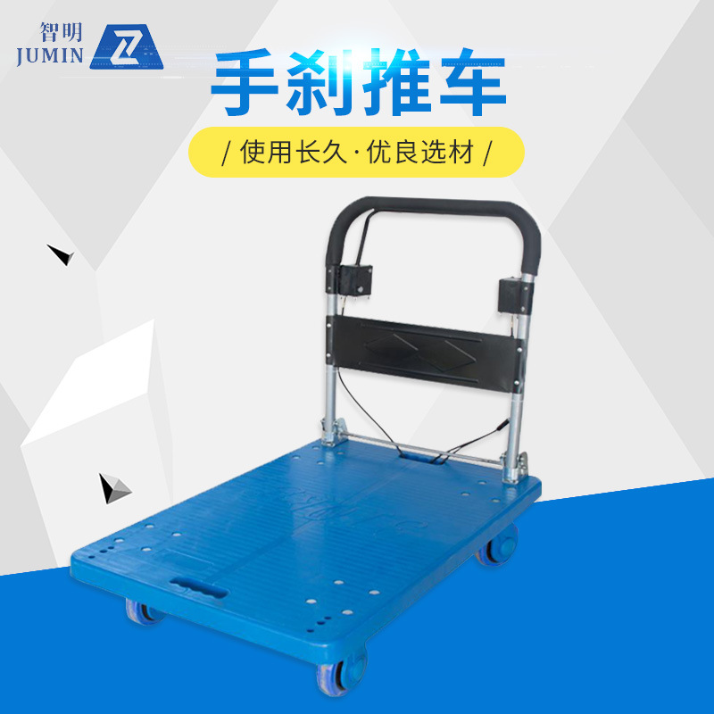 Handbrake, trolley, flatbed cart, handcart, folding, silent plastic handcart, cargo trailer, push truck full figure