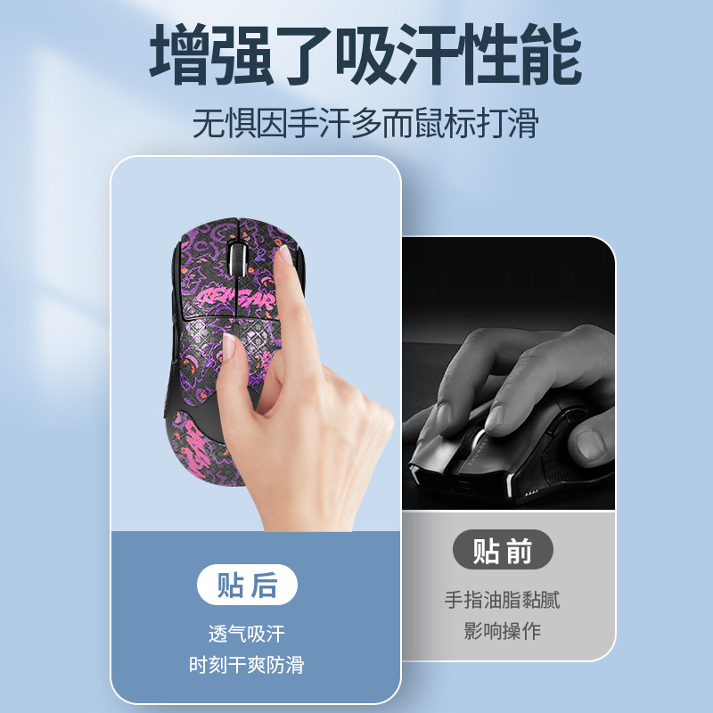 This is suitable for Logitech GPW4 generation Hawk-Eye mouse anti-slip stickers and Dog Poop King 4 generation special anti-sweat printed sticker protective film details Picture