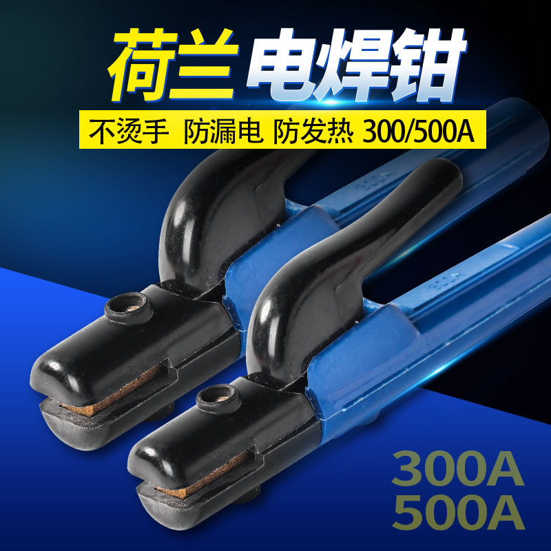 Direct sales and wholesale of Dutch 300/500A welding pliers, iron-plated purple copper welding clamps and ground clamps from the manufacturer full figure