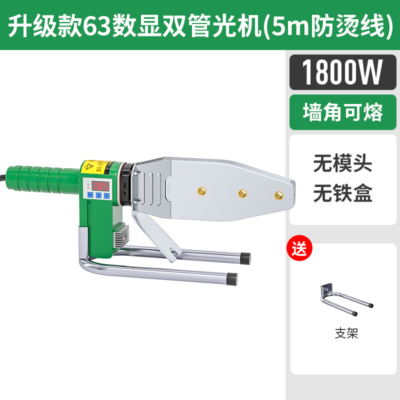 New multi-functional water pipe hot melt machine, pe hot melt machine, heat sealing gun, ironing machine, high-power welding machine, hot container undefined