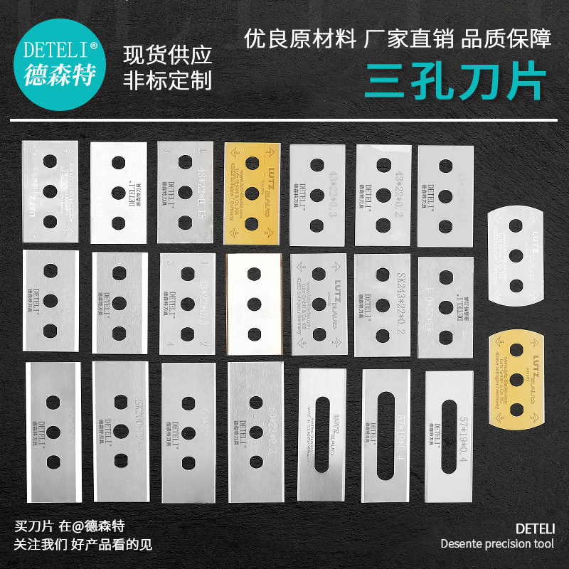 Wholesale of original German LUTZ tungsten steel ceramic film tape three-hole blade non-woven fabric copper and aluminum foil slitting knives full figure