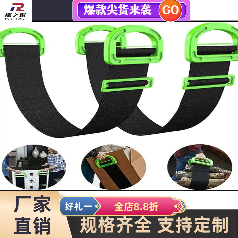 Cross-border movers, moving straps, backpacks, furniture, heavy items, refrigerator backs, moving straps, tools, ropes, factory direct sales details Picture