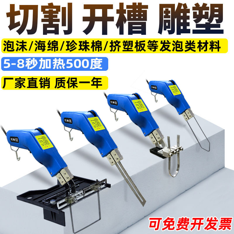 Electric heating knife, foam cutting knife, pearl cotton sponge hot cutting knife, modular building slotting machine, hot melt knife, engraving tool Specification drawing