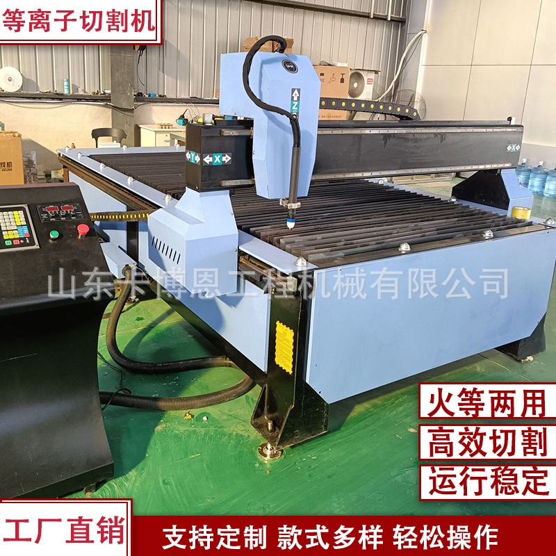 Plasma cutting machine, small intersection line pipe cutting machine, intersection line CNC cutting machine