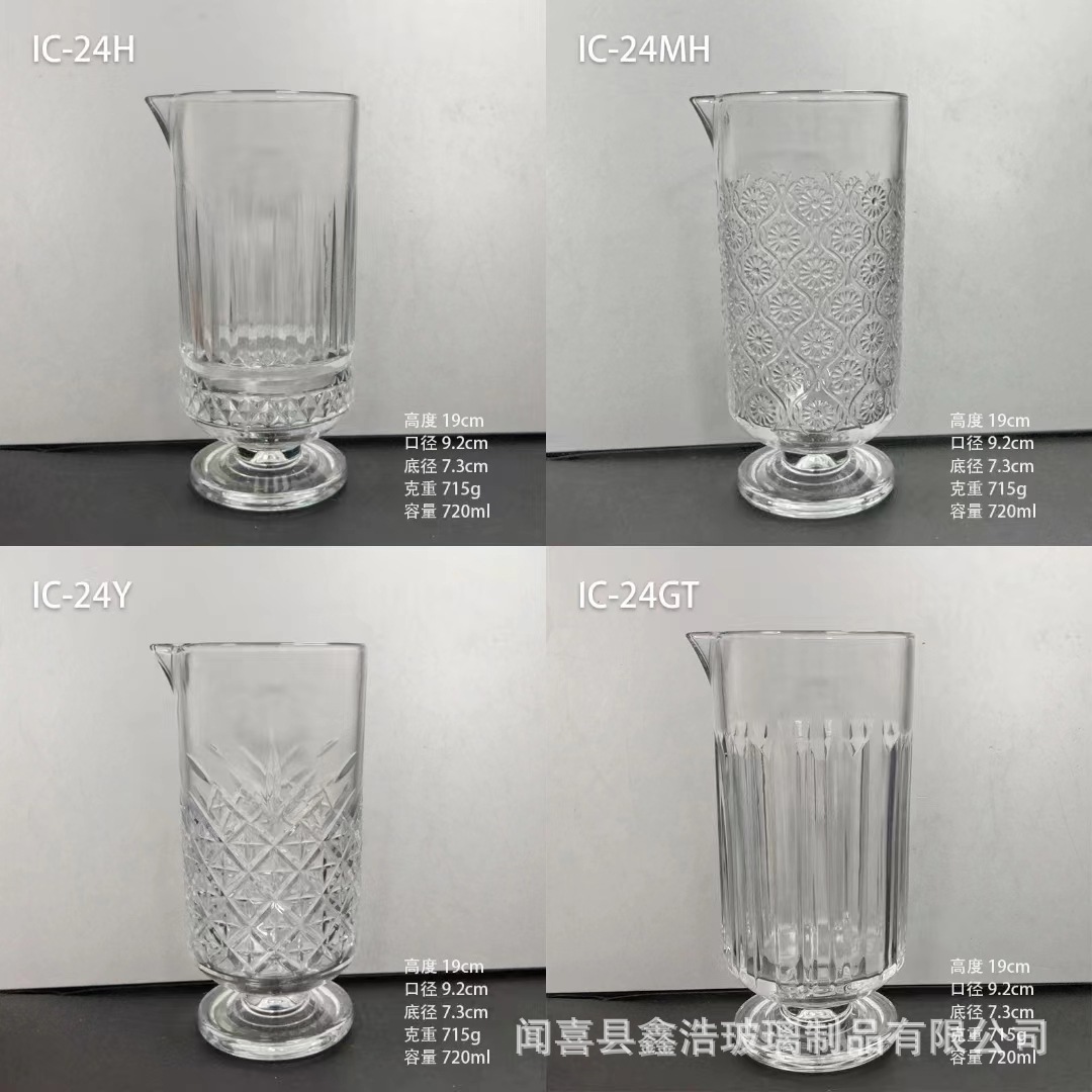 Retro Ins-style embossed high-footed chicken tail cocktail glass, whisky mixing glass, engraved glass for blending full figure