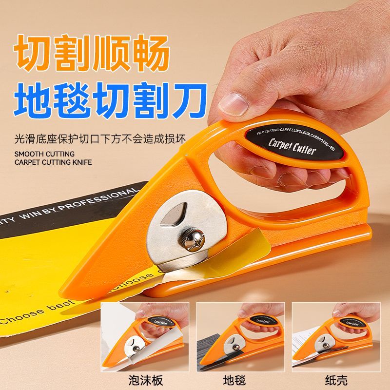 Carpet cutting knife, paper cutting knife, wallpaper cutting knife, straight cutting knife, line cutting knife, flat rubber band, patchwork paper, manual cutting magic tool details Picture