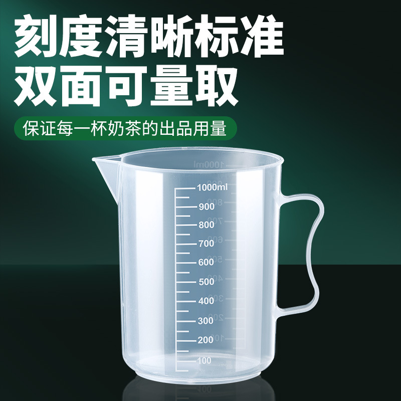 Measuring cup with scale, food-grade plastic measuring bucket, large-capacity baking measuring cylinder specially designed for milk tea shops, milliliter small measuring cup Item Picture