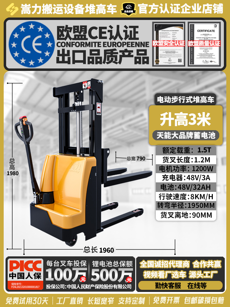 All-electric forklift, 2-ton walking battery lifting forklift, 1-ton automatic loading and unloading double lifting stacker, stacker truck undefined
