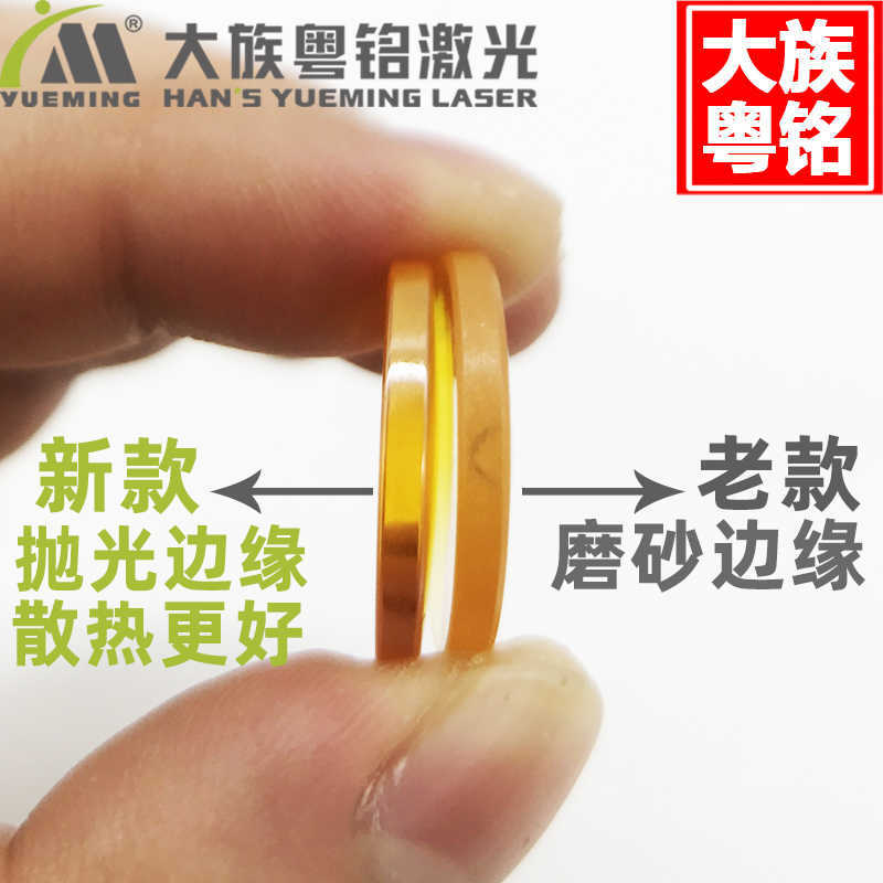 The laser machine focusing lens is made of imported material with a fine spot. It is a part of the laser tube engraving machine and cutting machine from Yueming details Picture