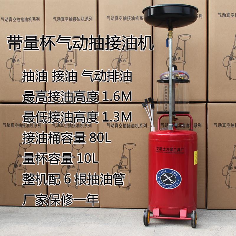 cXc oil pump oil collection waste oil drum, pneumatic oil pump recycling collector, car oil change oil collection machine, auto maintenance worker undefined