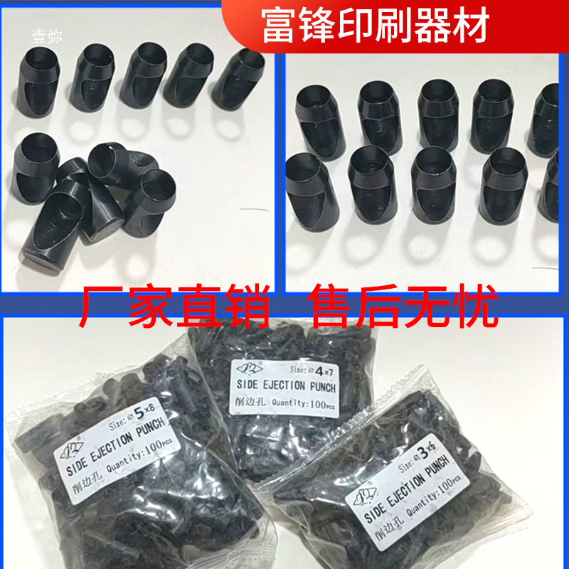 The side of the die edge trimming hole is used to remove the waste from the die-cutting hole, and the edge is trimmed to clear the waste. The height of the hole is 23.8. The die steel hole is punched and cut into foam plastic cardboard Specification drawing