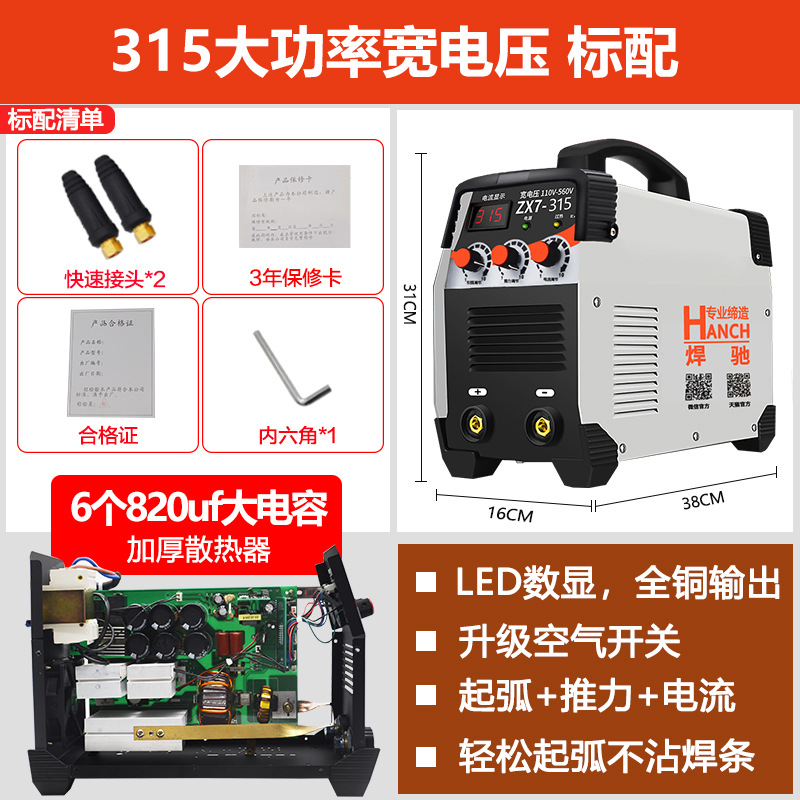 Welding Chi 315 electric welding machine, dual-voltage household 220V / 380V industrial grade IGBT intelligent all-copper DC electric welding machine undefined