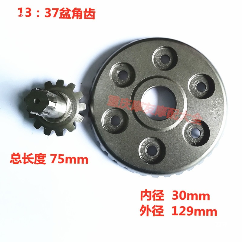 Three-wheel motorcycle differential gear 8-28-13-37 rear axle tooth cover cone Angle gear for motorcycle three-wheel force application details Picture