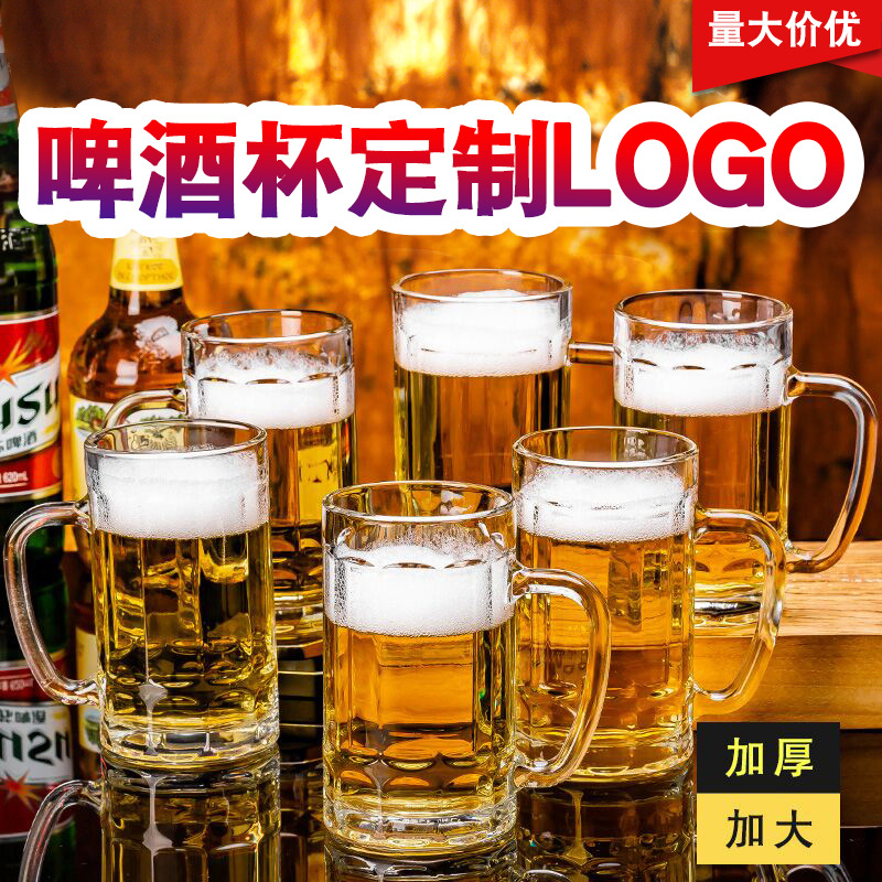 Thickened household glass water cups with handles, tea brewing cups, hotel and bar large draft beer cups, handle cups, beer mugs with large capacity full figure