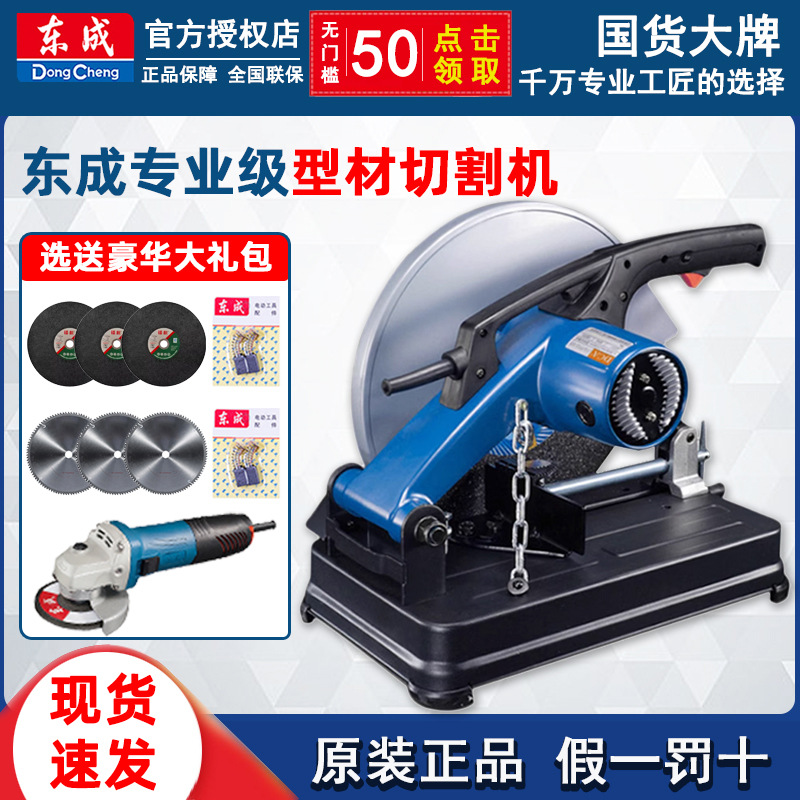 I Dongcheng profile cutting machine 355 high power 14-inch toothless saw steel, wood Angle iron Dongcheng desktop pipe cutting details Picture