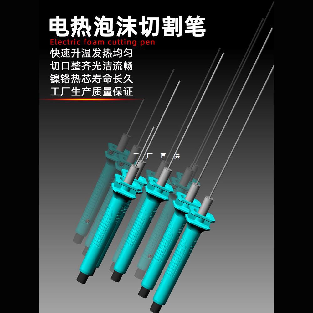 Pengjia kt board cutting magic tools, foam cutting knife, electric cutting pen, hot melt pen, electric knife pen, kindergarten environmental creation details Picture