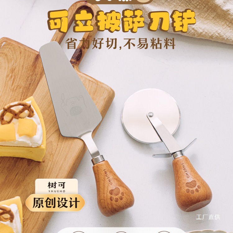 Tree Cocoa Little Bear Keli Pizza Knife, Stainless Steel Roller knife, Home Pizza spatula, Roller knife, Baking tool, Eight poles full figure