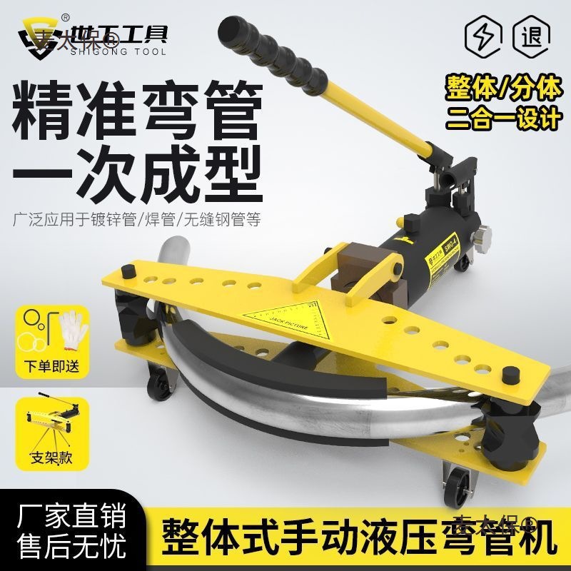 Manual hydraulic pipe bender SWG-2-34, 15-inch electric pipe bender, galvanized pipe, iron pipe, seamless steel pipe, Mtaibao full figure