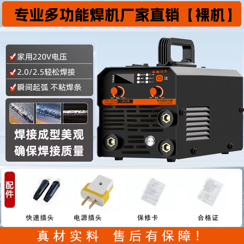The multi-functional gas shielded two-in-one welding machine MIG-305 is a portable argon arc welding three-in-one gas shielded welding machine undefined