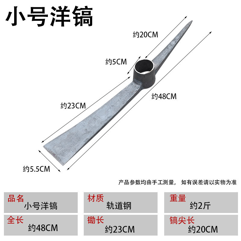 A large, thickened manganese steel pickaxe with a pointed and flat head and handle for digging piles undefined