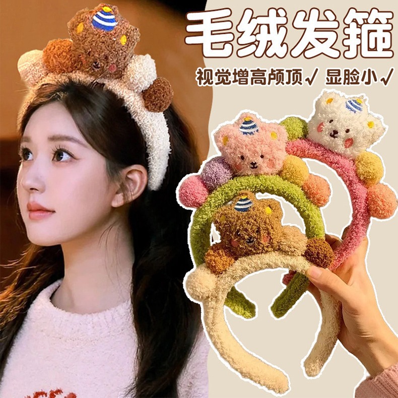 New cartoon coffee-colored cute bear hair band, plush face wash, makeup, mask application, spring and summer hair tie, women's hair band full figure