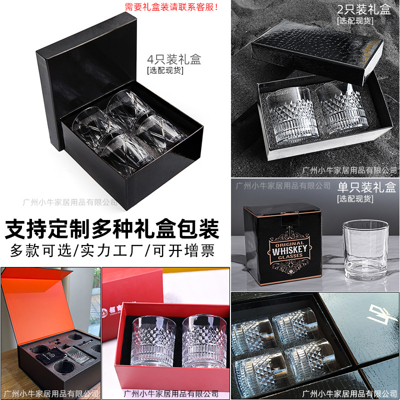 Embossed whisky wine glass gift box set, bar KTV classical spirits wine glass, foreign wine glass, home glass glass, beer glass Specification drawing