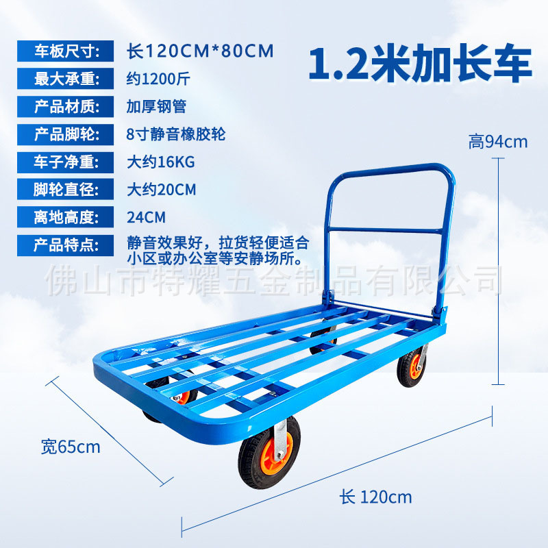 Handcart, transporter, folding trolley, load truck, silent flatbed truck, construction site four-wheel, household hand-pulled cart, trailer undefined