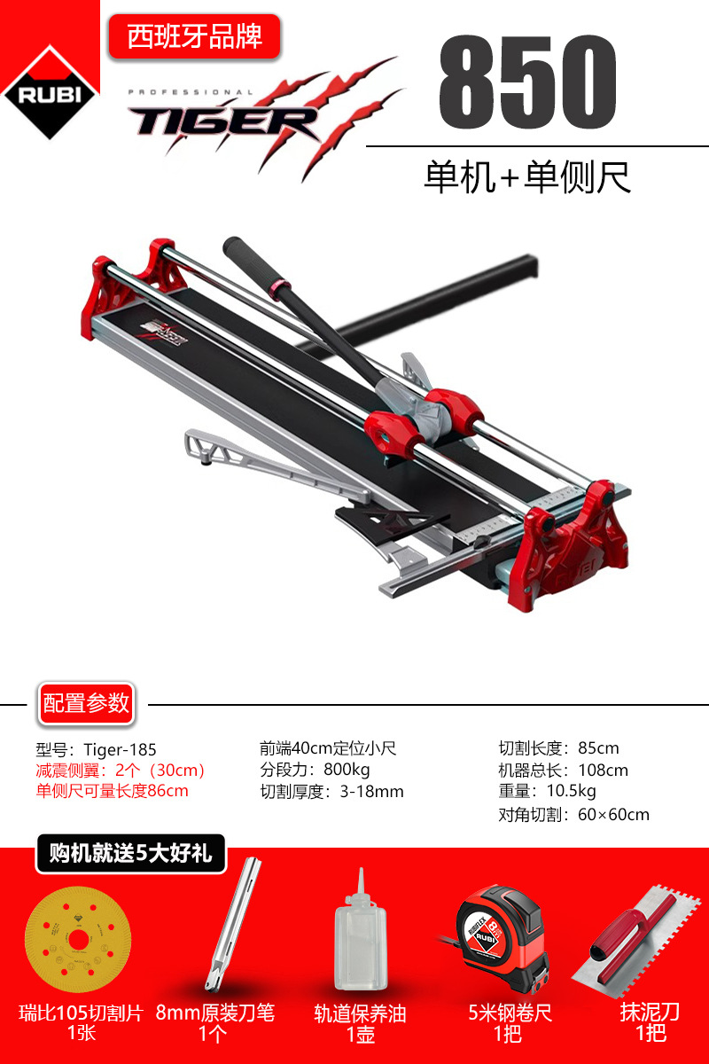 RUBI Tile push knife Manual tile dedicated cutting machine Double-track aluminum alloy push and pull knife cutting wonder undefined