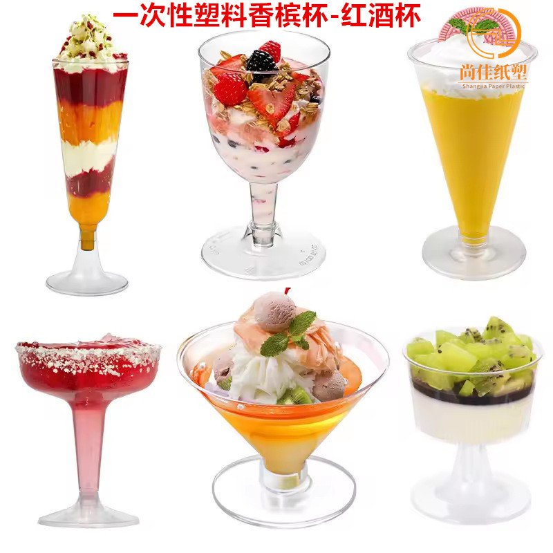Wholesale disposable plastic cups, party transparent champagne cups, 25 pieces of martini, plastic 160ML cocktail cups full figure