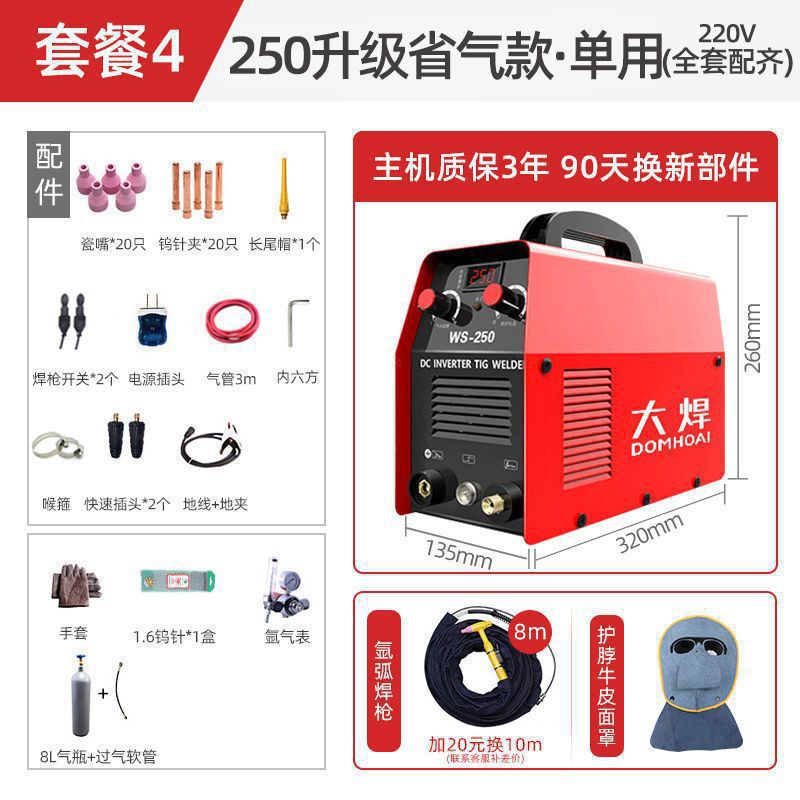 German technology WS-250 argon arc welding machine, 220V household small stainless steel welding machine, dual-purpose argon arc undefined