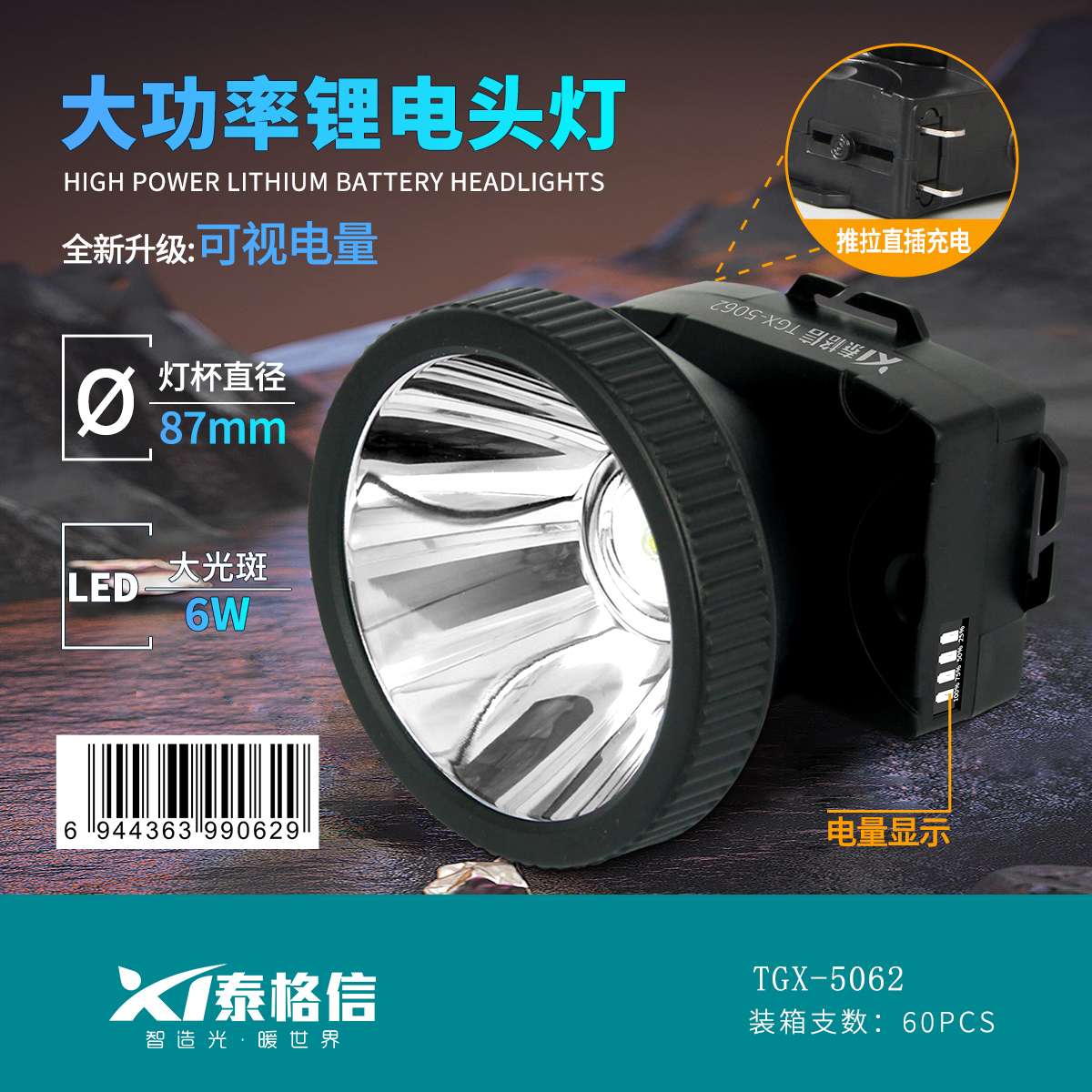 Tegxin Outdoor Camping mountain Lithium Battery rechargeable headlamp TGX-5062 Outdoor rechargeable headlamp