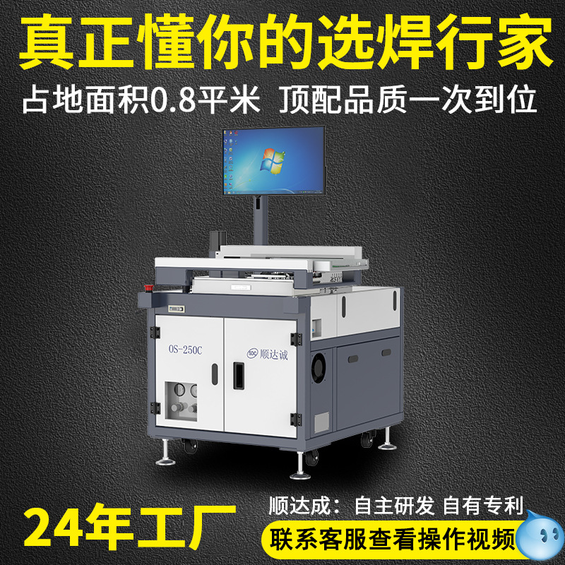 Factory direct sales of small selective wave soldering machine equipment, fully automatic offline selective soldering machine full figure