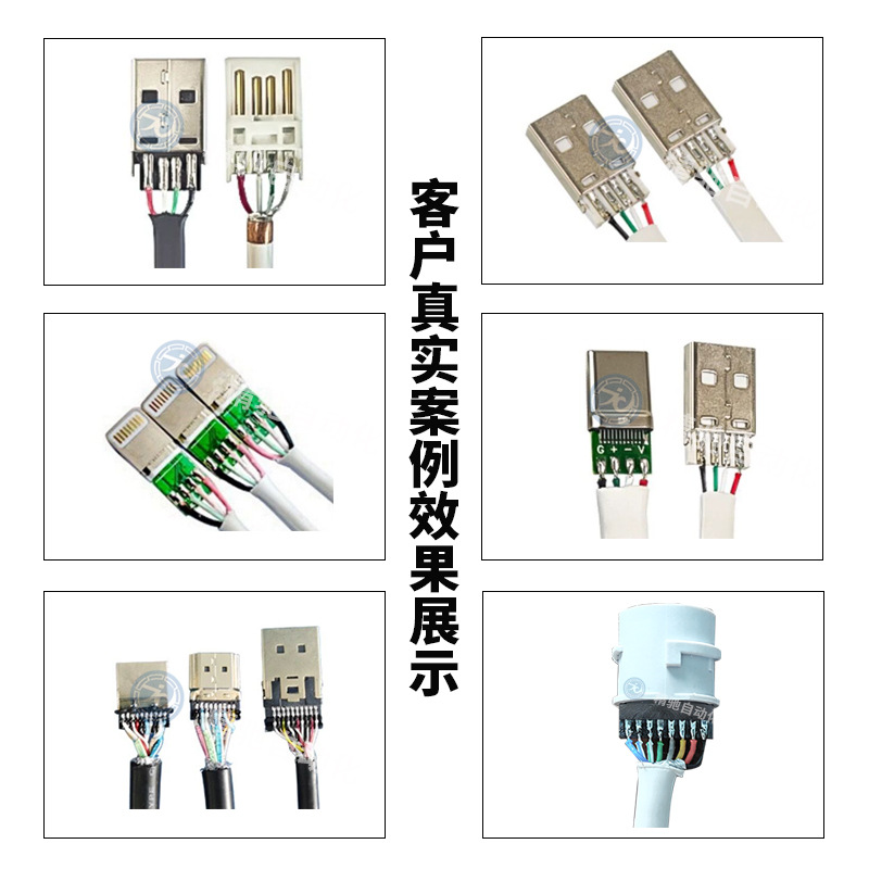 Fully semi-automatic wire cutting, core stripping, skilling and soldering machine, small foot-operated solder feeding, circuit board usb soldering machine Application Scenario