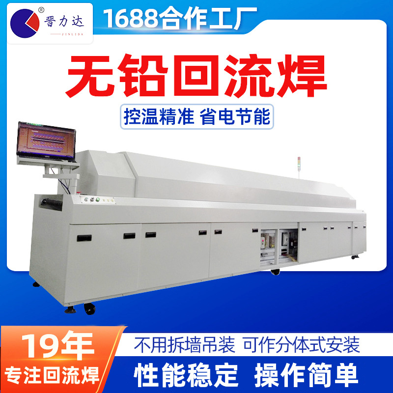 Full hot air circulation medium-sized Reflow Oven, high-capacity eight-zone reflow oven for PCB surface mount soldering full figure